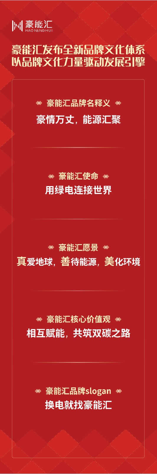 欧亿平台品牌文化系统-不含二维码(1).jpg